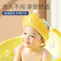 在飛比找蝦皮商城精選優惠-寶寶洗頭帽防水護耳硅膠兒童洗頭神器嬰兒洗澡浴帽小孩擋水洗髮帽