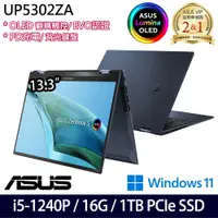 在飛比找e-Payless百利市購物中心優惠-ASUS 華碩 UP5302ZA-0028B1240P 13