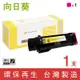 向日葵 for Fuji Xerox CT202612 紅色環保碳粉匣 /適用 DocuPrint CM315z / CP315dw