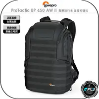 在飛比找蝦皮購物優惠-【飛翔商城】LOWEPRO 羅普 ProTactic BP 