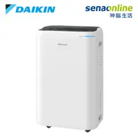 在飛比找蝦皮商城優惠-DAIKIN 大金 JPF24ASCT 12L 空氣清淨除濕