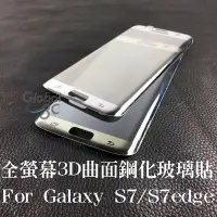 在飛比找Yahoo!奇摩拍賣優惠-三星 Galaxy S7 edge 電鍍款 全螢幕 全屏 滿