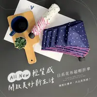 在飛比找momo購物網優惠-【雨之情】日系花布超輕折疊傘(輕折傘)