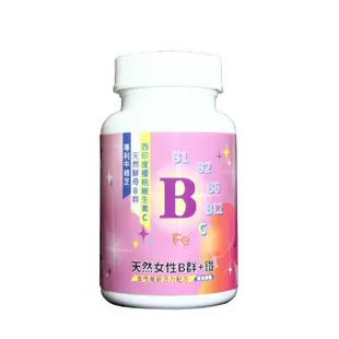 【永騰生技】天然女性B群 2入組 30粒/瓶(天然B群 鐵 牛樟芝 精力充沛 好氣色 西印度櫻桃C 維他命C)