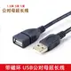 usb3.0延長線公對母 電腦打印機鼠標加長線 數據延長連接線 3/5米