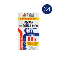 在飛比找Yahoo奇摩購物中心優惠-渡邊 檸檬酸鈣膜衣錠(60錠/瓶)4入組