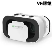 在飛比找蝦皮購物優惠-VR眼鏡 VR頭盔 3D眼鏡虛擬實境 VR眼鏡 3D眼鏡 虛