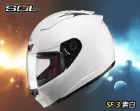 在飛比找Yahoo!奇摩拍賣優惠-〈JN騎士〉免運 SOL SF-3 素白 全罩 安全帽