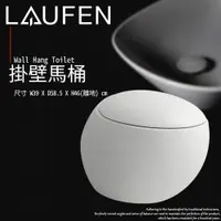 在飛比找蝦皮購物優惠-⭐ 實體門市 電子發票 LAUFEN 瑞士品牌 ALESSI