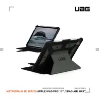 在飛比找momo購物網優惠-【UAG】iPad Air 10.9（4/5 th）/Pro