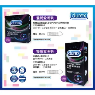 DUREX 杜蕾斯 避孕套 保險套 輕薄潤滑 超薄型 超潤滑 真觸感 雙悅愛潮 飆風碼 凸點裝 【1010SHOP】