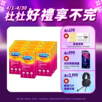 在飛比找Yahoo奇摩購物中心優惠-【Durex杜蕾斯】 綜合裝保險套6入x10盒（共60入）