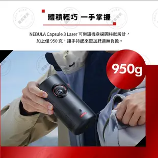 NEBULA D2426 Capsule 3 可樂罐無線雷射投影機 投影機 攜帶型投影機 家庭劇院 120吋