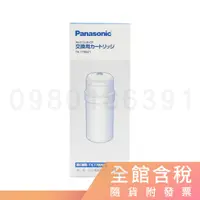 在飛比找蝦皮購物優惠-Panasonic 國際牌 TK-7700 ( TK-770