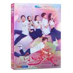 2023大陸劇 白日夢我 DVD 莊達菲/周翊然 高清 全新盒裝 5片