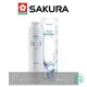 【櫻花SAKURA】【F0221】 SQC 前置 樹脂 濾心 濾芯 P0681 專用