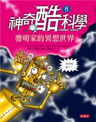 在飛比找TAAZE讀冊生活優惠-神奇酷科學8發明家的異想世界 (二手書)