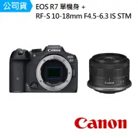 在飛比找momo購物網優惠-【Canon】EOS R7 BODY 單機身 + RF-S 