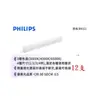 【菲菲利娜】【odil歐迪爾燈飾】飛利浦 PHILIPS BN022 LED T5串接層板燈3尺14.5W【store8806 美麗的燈飾】