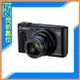 現貨! 送128G全配組~ Canon PowerShot SX740 HS 40倍光學變焦 相機(SX740HS,公司貨)【APP下單4%點數回饋】