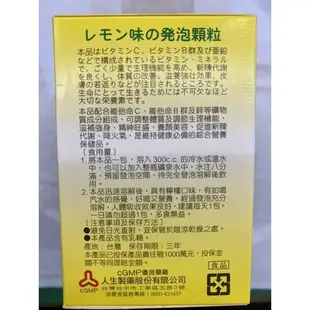 渡邊 元氣能量C 發泡顆粒 C+B群+鋅 電解質 維他命 發泡顆粒 人生製藥