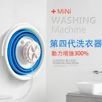 在飛比找松果購物優惠-S10 四代超聲波迷你洗衣機+折疊桶旅行洗衣器 抖音升級 (