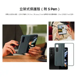 SAMSUNG Z Fold4 原廠皮套 原廠 立架式保護殼 附 S Pen EF-OF93P 【全新公司貨】