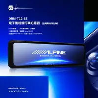 在飛比找樂天市場購物網優惠-M1L【ALPINE DRM-T12-SE】11.88吋行車