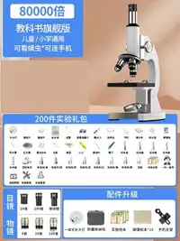 在飛比找樂天市場購物網優惠-顯微鏡 生物顯微鏡 複式顯微鏡 光學生物顯微鏡專業級小中學生