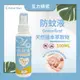 【互力精密】天然植本萃取防蚊液100ML(孕婦孩童皆可使用)/ 防蚊噴霧 長效 強效 天然 驅蚊