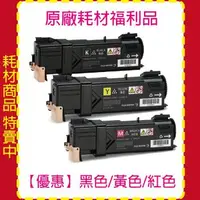 在飛比找森森購物網優惠-【福利品】FujiXerox CT201632 黑 / CT