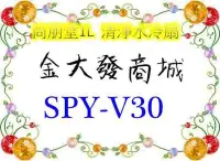 在飛比找Yahoo!奇摩拍賣優惠-新北市-金大發尚朋堂1L 清淨水冷扇SPY-V30/ SPY