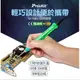 【有購豐 含稅】Pro'sKit 寶工 SI-168U USB烙鐵筆 DIY焊接筆 攜帶方便 升溫快