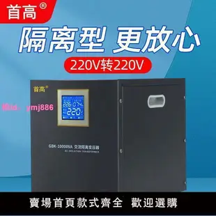 大功率隔離穩壓變壓器220v變220v單相1比1安全醫用轉換電源抗干擾