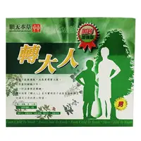 在飛比找樂天市場購物網優惠-順天堂轉大人升級版(男方)(買多享好康)免運