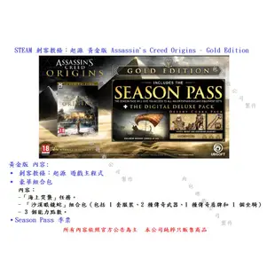 PC版 有現貨 肉包遊戲 繁體中文 STEAM 刺客教條：起源 黃金版 Assassin's Creed Origins