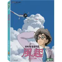 在飛比找momo購物網優惠-【吉卜力動畫】風起 DVD