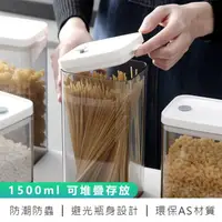 在飛比找momo購物網優惠-【麥瑞】五穀雜糧儲物罐 1500ML 2入(儲物罐 密封罐 