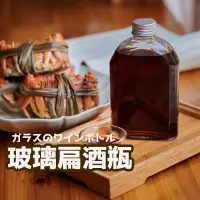 在飛比找蝦皮購物優惠-防護包裝【玻璃扁酒瓶 】白酒瓶 果汁瓶 江小白 扁酒瓶 試飲