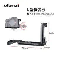 在飛比找i郵購優惠-【富豪相機】Ulanzi L型快裝板帶冷靴口 R013 fo