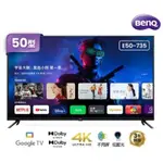 【BENQ 明基】 50型 4K 追劇護眼GOOGLE TV E50-735  50-735