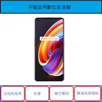 在飛比找蝦皮購物優惠-Realme X7 PRO (8G/128G) 全新未拆.含