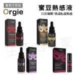 【實體店面現貨 附發票】葡萄牙ORGIE ORGASM DROP 挑逗蜜豆感受增強液/女性提升凝露/SHE SPOT