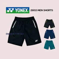 在飛比找蝦皮購物優惠-Yonex 男式短褲 2603 羽毛球褲