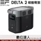 【春季活動】正浩 EcoFlow DELTA 2 便攜式發電站 1024Wh 大容量移動電源 行動電源 車宿 EFD330