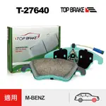 TOPBRAKE 賓士W204 改裝 前碟煞車皮 賓士 W212 改裝 SLK R172 來令片 汽車配件 運動版 競技