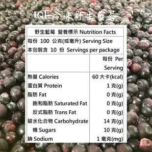 【誠麗莓果】IQF急速冷凍野生小藍莓 30磅 13.61公斤 加拿大原裝進口