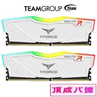 在飛比找蝦皮商城優惠-TEAM十銓DELTA / 炫光 RGB DDR4 桌上型記