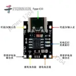 🔥超低價🔥超小三元鋰電池充電板1A 3.7V4.2V充電器模塊TYPE-C接口帶保護板