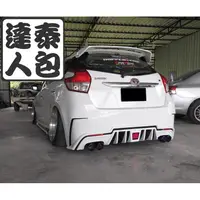 在飛比找蝦皮購物優惠-『 泰包達人 』Toyota Yaris 大鴨 VIP大包 